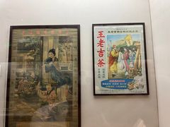 -广东中医药博物馆