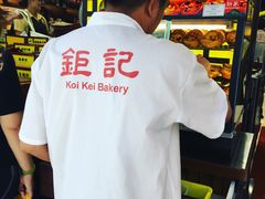 -钜记手信(兴华楼店)