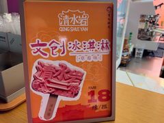 -安溪清水岩
