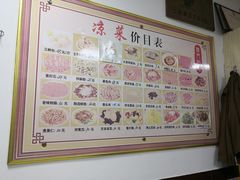 -津门如意包子铺(宾西路店)