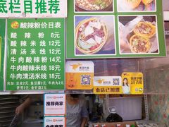 -山东傻大粗粮煎饼(牛街店)