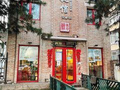 -捷信牛奶甜品世家(五道口店)