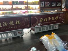 -欢姐伦教糕(北海大道北店)