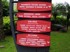 -亚龙湾亚泰商业街