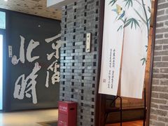 -局气 烤鸭·北京菜(光华路店)