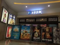 -SFC上影影城(南京新城市广场店)