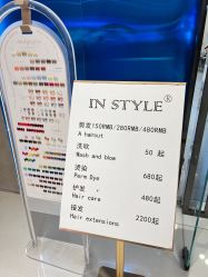 -IN STYLE·全国形象店