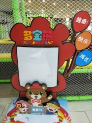 -多宝熊亲子乐园(瑞景商业广场店)