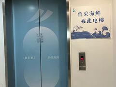 -鲁采LU STYLE(新天地店)