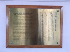 -香港大学