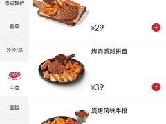 -必胜客(南宁盛天地店)