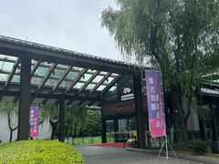 -绍兴鉴湖君澜大酒店
