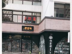 -钟书阁(珍园店)