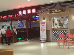 门面-左庭右院鲜牛肉火锅(新梅广场店)