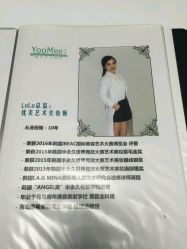 -YooMee优美智能科技美肤机构