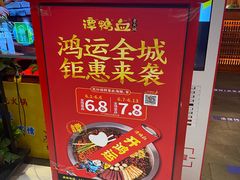 -谭鸭血老火锅(万象九宜城店)