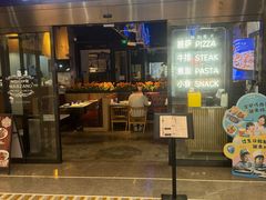 -玛尚诺意式餐厅(官舍店)