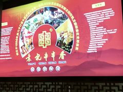 -袁记串串香(世欧王庄店)