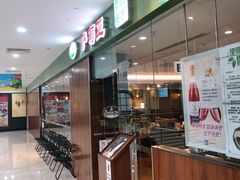 -萨莉亚意式餐厅(江桥万达广场店)