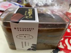 -雪贝尔Shaber面包花园(民德路店)