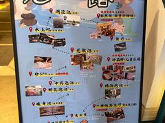 -苏州湾·王焰温泉