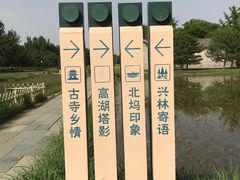 -北坞公园