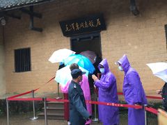 -韶山毛泽东同志故居