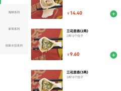 -东北农业大学饺子园