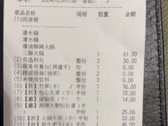 -海底捞火锅(上地华联店)