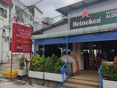 -关丹乞丐鸡海鲜饭店