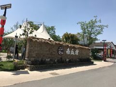 -深业半汤御泉庄温泉