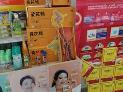 -百联第一医药(博山路店)