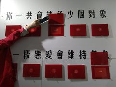 -成都失恋馆