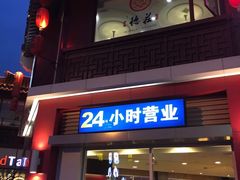 门面-肯德基(张家港杨舍店)