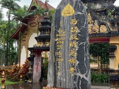 -西双版纳总佛寺