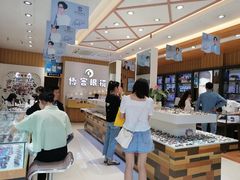 -博客眼镜(大学城店)