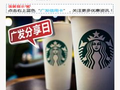 -星巴克臻选(沈阳大悦城店)