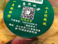 -爱上酸嘢