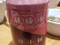 -许小树(国贸商城店)