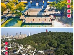 -惠山古镇·寄畅园