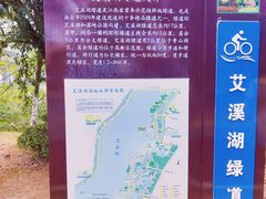 -艾溪湖湿地公园