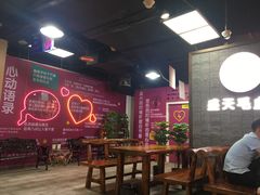 大堂-盛天毛血旺非遗美食(观音桥店)
