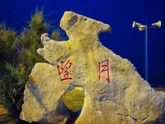 -金海滩海水浴场