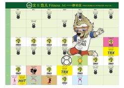 -文E范儿ZUMBA尊巴舞蹈