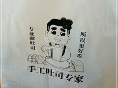 -爸爸糖吐司面包(重庆解放碑英利大融城店)