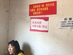 -泰顺江南春面馆