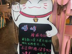 -喵屿·大理花园猫咖