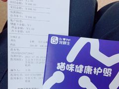 -宠颐生中康贝怡动物医院