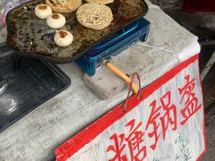 -祖传苏油糕