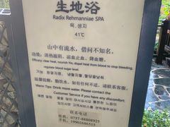 -美的鹭湖森林度假区